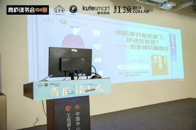 酷特智能與青廬會達成戰略合作，以互聯網文化活動賦能客戶及員工健康管理