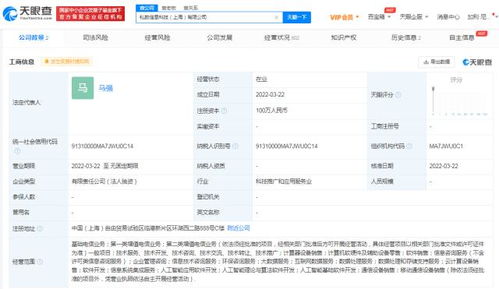 優刻得落子上海 私數信息科技公司成立，加碼人工智能與軟件開發新賽道